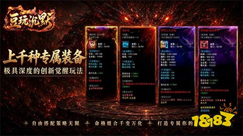 豆玩沉默传奇手游