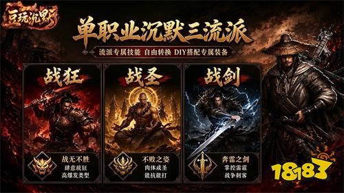 豆玩沉默传奇手游