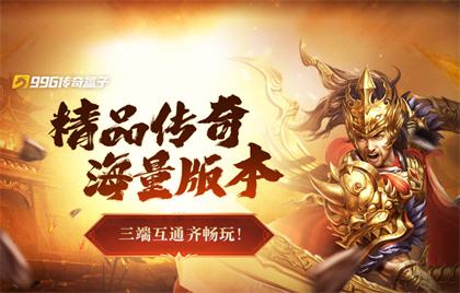 传奇变态版哪个好玩 996盒子超变满V服排行榜一键试玩