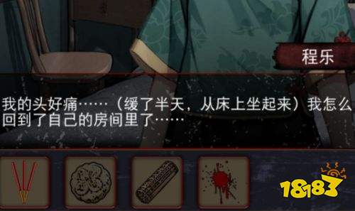 偿命锁第五天好感道具及解谜攻略 偿命锁第五天通关流程详解