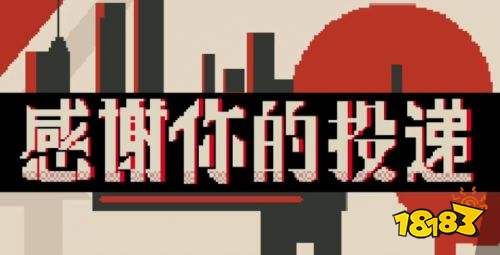 感谢你的投递瓷饭碗成就做法详解 感谢你的投递瓷饭碗成就攻略