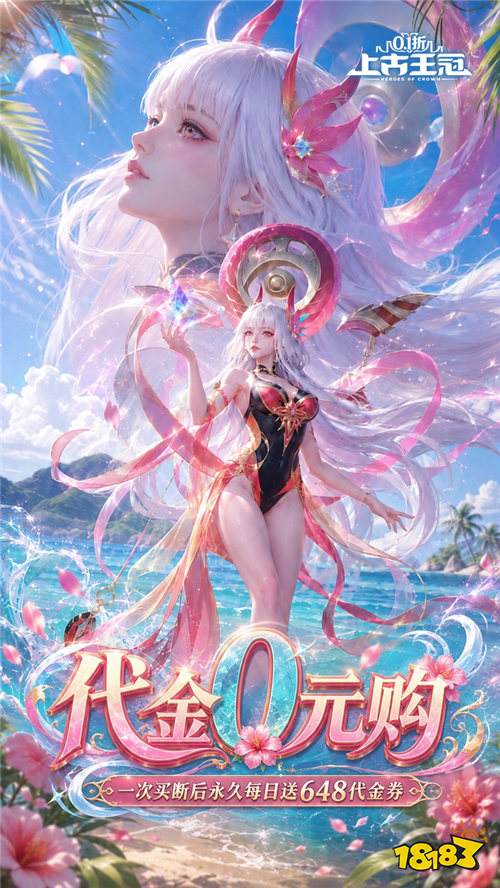 被美女包围是什么体验?《上古王冠》全女神阵容,颜值与实力我全都要!