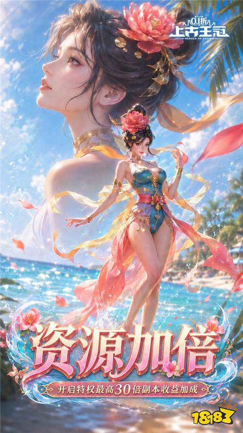 被美女包围是什么体验?《上古王冠》全女神阵容,颜值与实力我全都要!