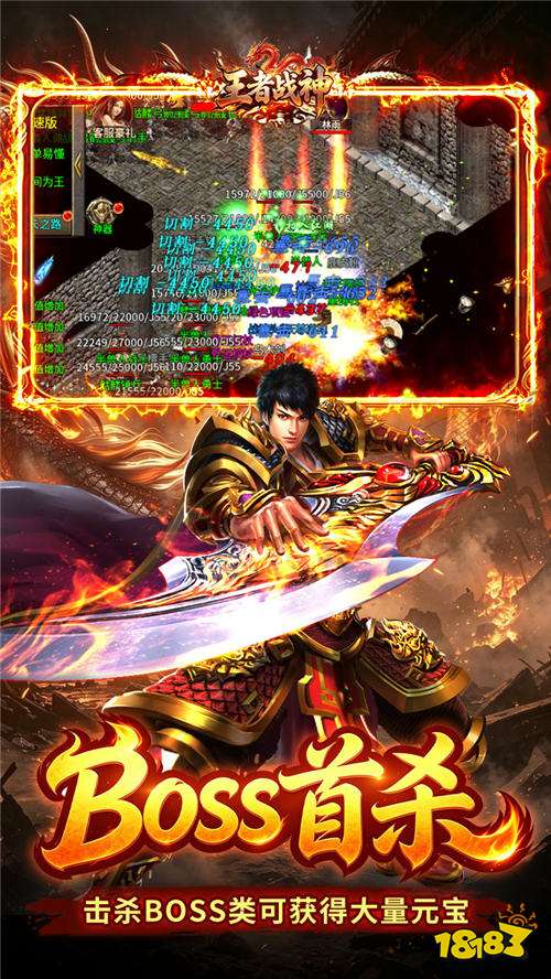 王者战神三职业攻速福利版