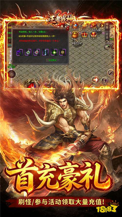 王者战神三职业攻速福利版
