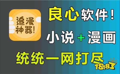 2026免费无广告漫画APP推荐：全网漫画资源都免费的看漫软件下载榜单