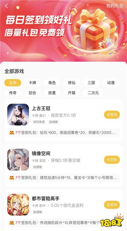 “7.9”限时福利活动:登录即送豪华礼包,无需充值!