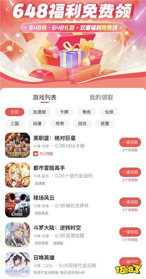 “7.9”限时福利活动:登录即送豪华礼包,无需充值!
