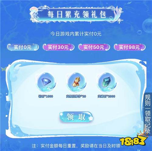 “7.9”限时福利活动:登录即送豪华礼包,无需充值!
