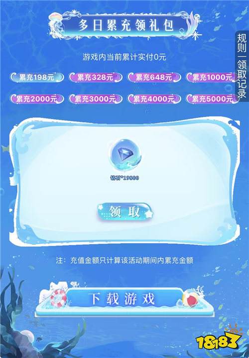 “7.9”限时福利活动:登录即送豪华礼包,无需充值!
