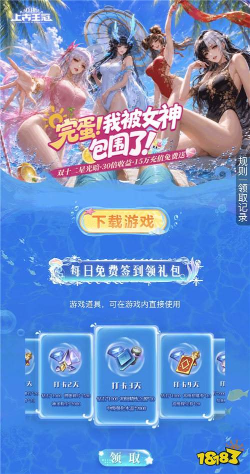 “7.9”限时福利活动:登录即送豪华礼包,无需充值!