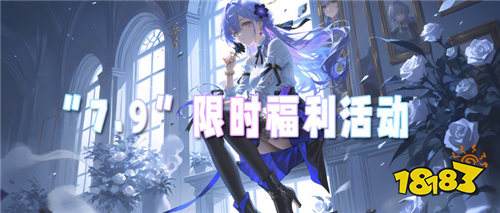 “7.9”限时福利活动:这款女神包围的变态手游,0氪直接畅玩所有结局!