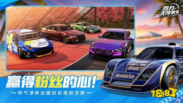热力无限赛车最新版