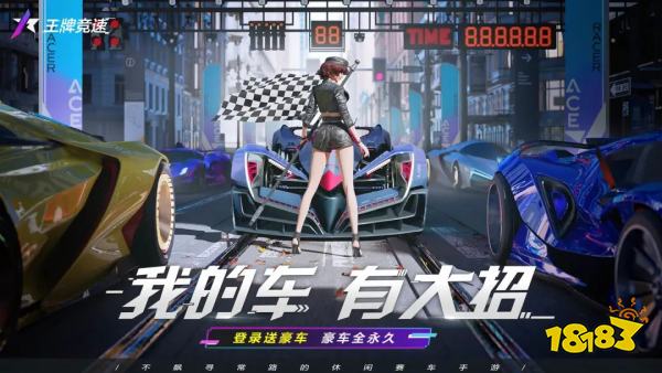 王牌竞速五周年版本更新了什么 王牌竞速五周年版本更新内容介绍