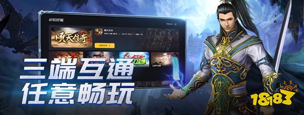 十五流派自由搭配 名扬传奇多职业高阶养成解析