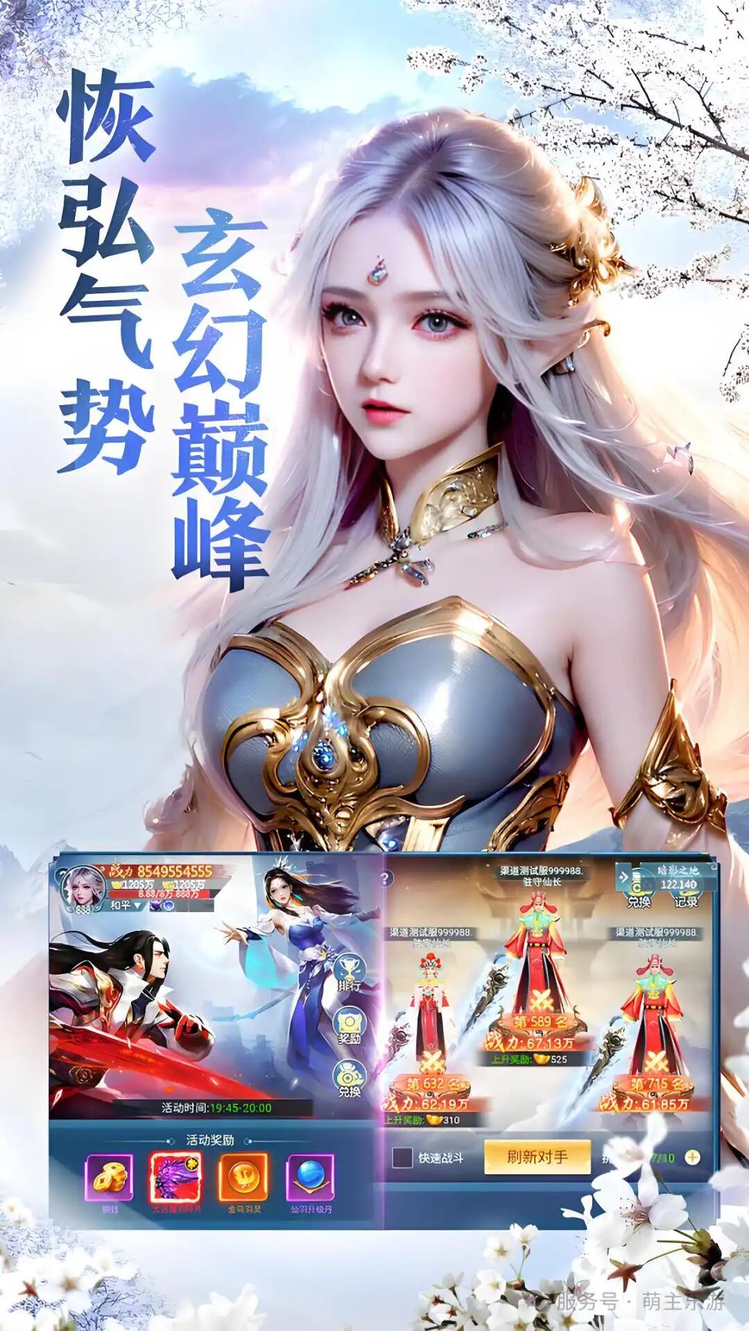 修仙题材小游戏热度排行 渡劫飞升境界突破