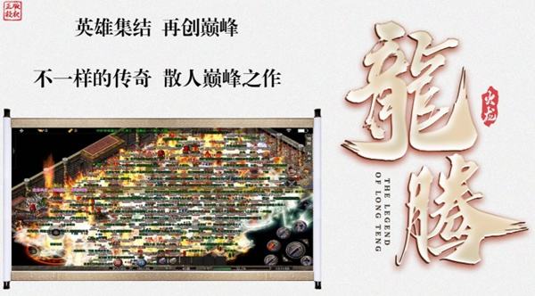 龙腾火龙火龙神殿组队配置 装备强化材料囤货方案