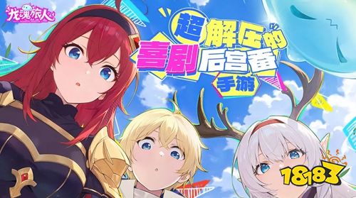 龙魂旅人官方正版下载