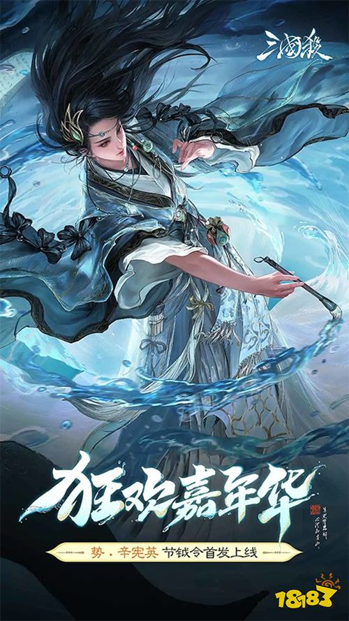 游卡三国杀移动版下载