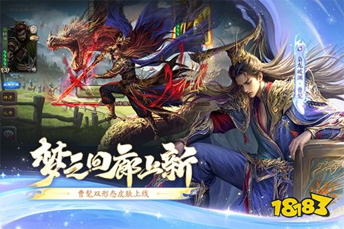 三国杀移动版最新版本下载官方