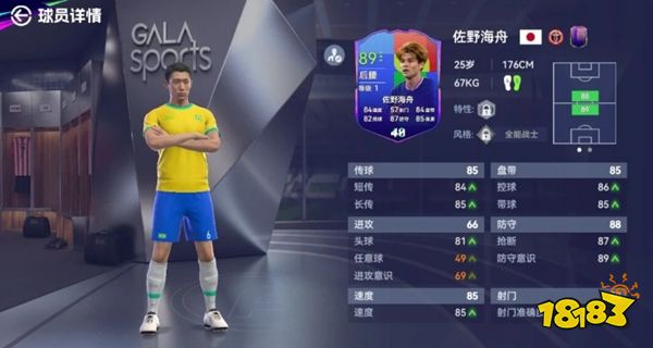 最佳球会世界杯版本下载