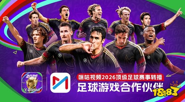 最佳球会正版授权下载