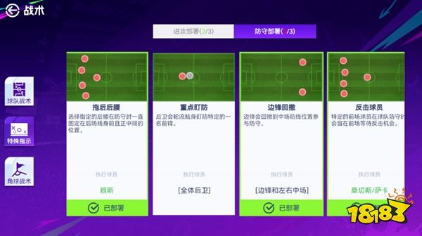 最佳球会正版授权下载