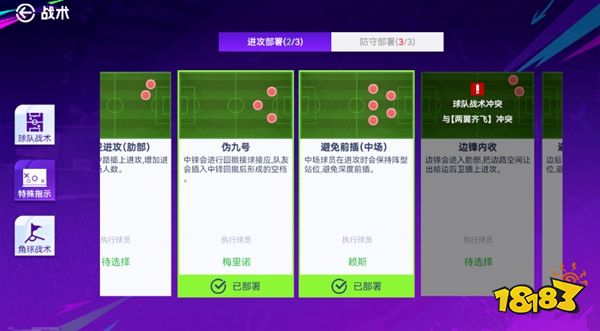 最佳球会正版授权下载