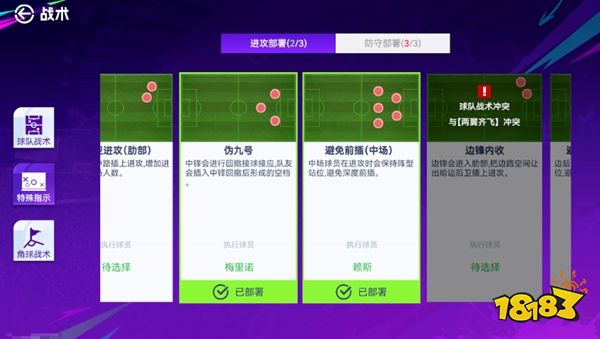 最佳球会正版授权下载