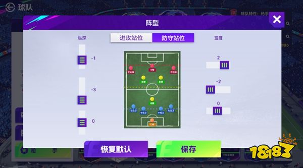 最佳球会正版授权下载