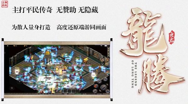 龙腾火龙装备强化先后顺序 哪些配饰值得优先升级