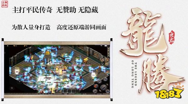 龙腾火龙装备强化先后顺序 哪些配饰值得优先升级