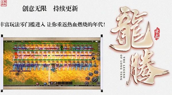 龙腾火龙前期去哪刷装备 高爆 BOSS 刷新位置在哪