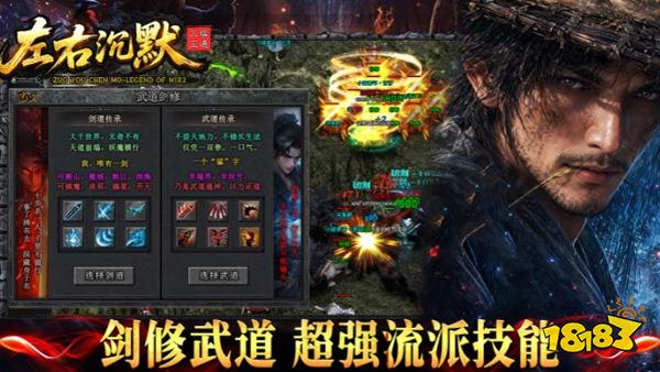 左右沉默散人选道士还是法师 单人开荒玩法讲解