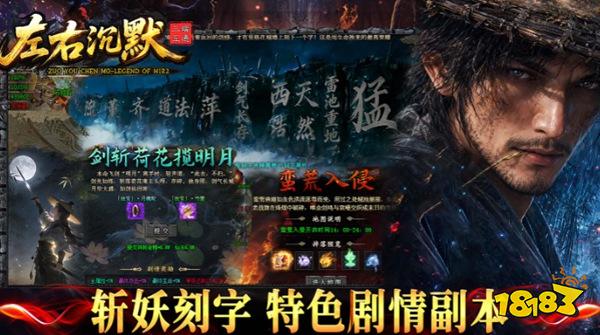 左右沉默虎齿首饰获取途径 提升闪避属性搭配思路