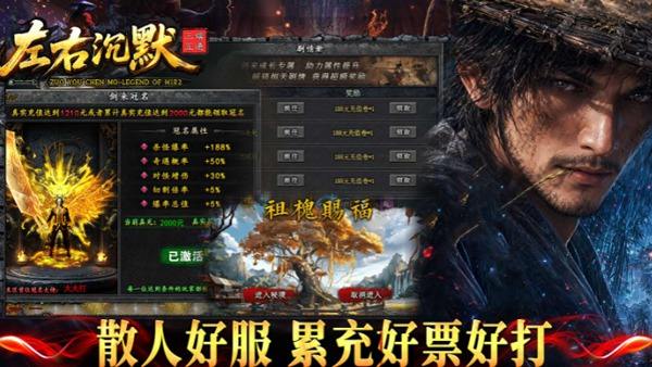 左右沉默后期挂机地图推荐 高效积攒元宝材料方法