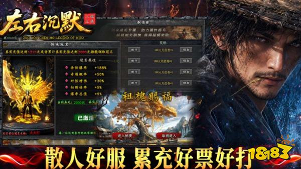 左右沉默后期挂机地图推荐 高效积攒元宝材料方法