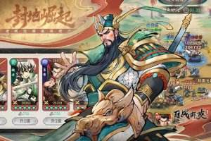 7月人气三国国战手游_高智商大国战策略战争游戏