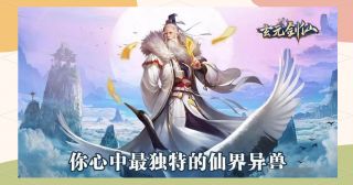 受欢迎的7月古风仙侠手游_高口碑国风修真游戏排行