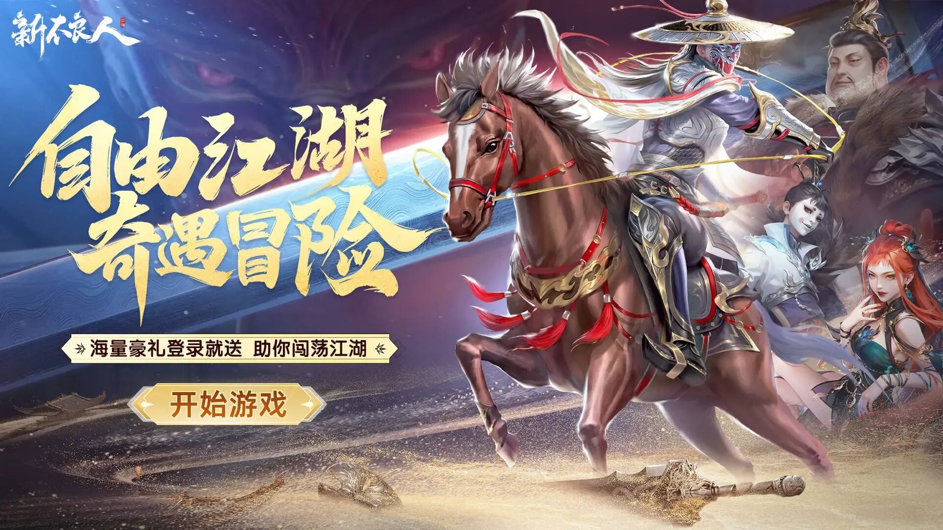 7月热门水墨国风动作手游_高颜值国漫风格格斗冒险游戏
