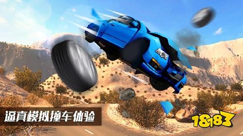 车祸模拟器电脑版官方下载入口2026 车祸模拟器正式版下载安装体验