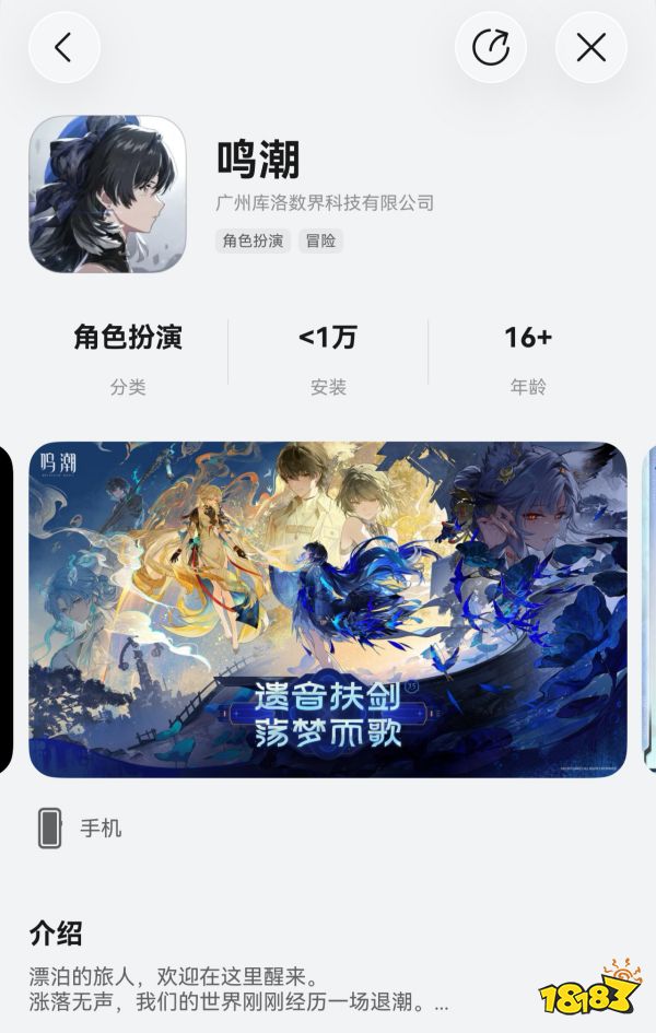 0710鸣潮快讯.jpg 0710鸣潮快讯.jpg
