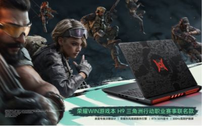 荣耀WIN游戏本 H9三角洲行动职业赛事联名款亮相BW，全球限量发售13099元起