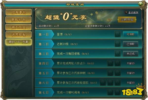 烽烟未老，封神归期！《封神榜2》黄帝新服7月10日开启，再续经典传奇