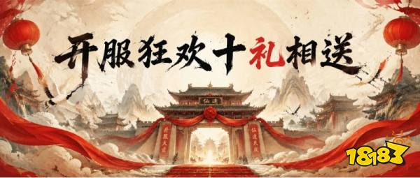 烽烟未老，封神归期！《封神榜2》黄帝新服7月10日开启，再续经典传奇