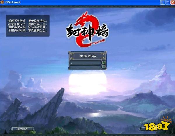 烽烟未老，封神归期！《封神榜2》黄帝新服7月10日开启，再续经典传奇