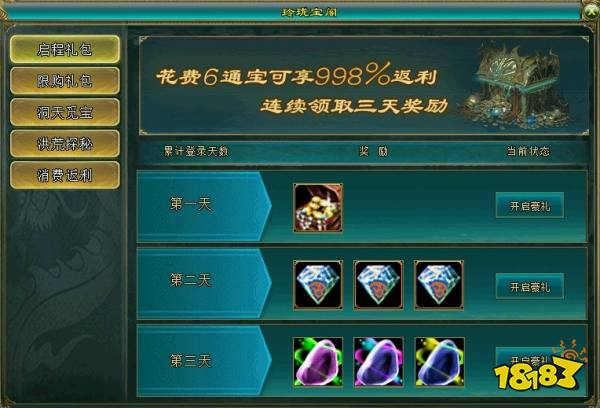 烽烟未老，封神归期！《封神榜2》黄帝新服7月10日开启，再续经典传奇