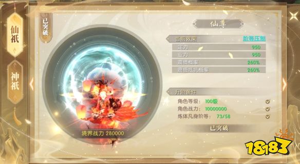 游侠网6
