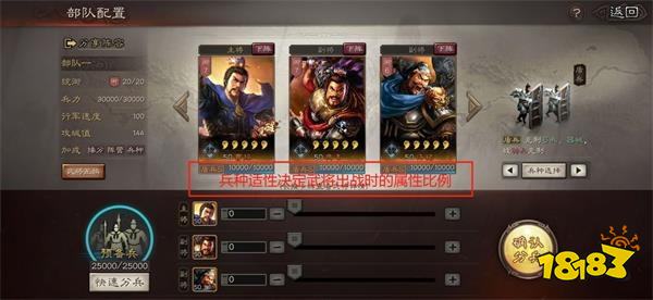 三国志战略版