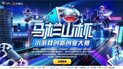 芒果 TV 铺开小游戏 + 互动影游双赛道布局